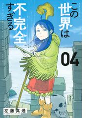 あいの結婚相談所 １ ビッグコミックス の通販 加藤 山羊 矢樹 純 ビッグコミックス コミック Honto本の通販ストア