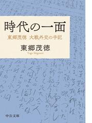 地球連邦の興亡 ２ 明日は銀河をの通販 佐藤 大輔 中公文庫 紙の本 Honto本の通販ストア