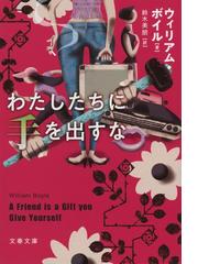 ギャングスター レッスンの通販 垣根 涼介 文春文庫 紙の本 Honto本の通販ストア