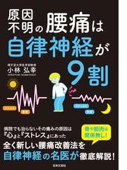 人間関係が しんどい と思ったら読む本 不器用で傷つきやすいあなたがうまくいく４３の法則の通販 心屋 仁之助 紙の本 Honto本の通販ストア