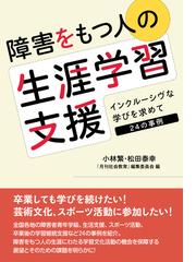 小林 繁の書籍一覧 - honto