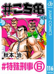 切札勝舞はマジック ザ ギャザリングを使いつづける 2 漫画 の電子書籍 無料 試し読みも Honto電子書籍ストア