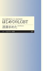 面白くて眠れなくなる社会学の電子書籍 Honto電子書籍ストア