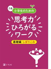 天才脳ドリル 空間把握 入門の通販 山下善徳 橋本龍吾 紙の本 Honto本の通販ストア