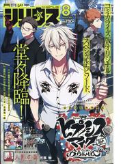 週刊少年ジャンプ 21年 3 29号 雑誌 の通販 Honto本の通販ストア