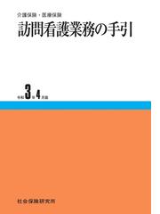 ｎａｎｄａ ｉ看護診断 定義と分類 ２０２１ ２０２３の通販 ｔ ヘザー ハードマン 上鶴 重美 紙の本 Honto本の通販ストア