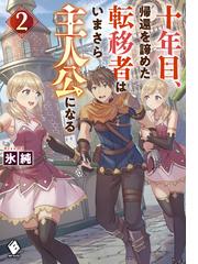 銭の力で 戦国の世を駆け抜ける ４の通販 ｙ ａ Lack Mfブックス 紙の本 Honto本の通販ストア