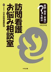 ｎａｎｄａ ｉ看護診断 定義と分類 ２０２１ ２０２３の通販 ｔ ヘザー ハードマン 上鶴 重美 紙の本 Honto本の通販ストア