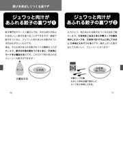 イラストでわかる 料理の裏ワザ 人気料理 肉料理編の通販 料理の達人倶楽部 紙の本 Honto本の通販ストア