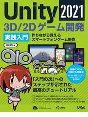 ゲームエンジン アーキテクチャ 第2版の電子書籍 Honto電子書籍ストア