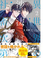 少女革命ウテナ ａｆｔｅｒ ｔｈｅ ｒｅｖｏｌｕｔｉｏｎ ｆｌｏｗｅｒｓフラワーコミックスa の通販 ビーパパス さいとうちほ Flowersフラワーコミックス コミック Honto本の通販ストア