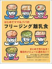 子どもの食事ランキング Honto