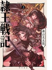 僕が愛したすべての君への通販 乙野四方字 ハヤカワ文庫 Ja 紙の本 Honto本の通販ストア