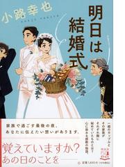 きつねのつきの通販 北野 勇作 小説 Honto本の通販ストア