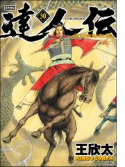 風が強く吹いている ４ 新装版の通販 三浦しをん 海野そら太 コミック Honto本の通販ストア