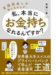 マネーの公理 スイスの銀行家に学ぶ儲けのルールの通販 マックス ギュンター 林 康史 紙の本 Honto本の通販ストア