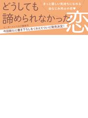 黄色いダイアモンドの通販 木原 音瀬 鳩屋タマ 紙の本 Honto本の通販ストア