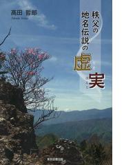 ギリシャ神話キャラクター事典 世界一よくわかる の通販 オード ゴエミンヌ 松村一男 紙の本 Honto本の通販ストア