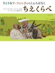 おばけのマールとすてきなことばの通販 なかい れい けーたろう 紙の本 Honto本の通販ストア