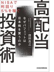 株とpython 自作プログラムでお金儲けを目指す本の電子書籍 Honto電子書籍ストア