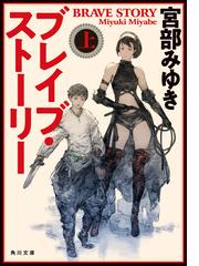 宮部みゆきの電子書籍一覧 Honto