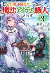 デスマーチからはじまる異世界狂想曲 Ex２の通販 愛七 ひろ ｓｈｒｉ カドカワbooks 紙の本 Honto本の通販ストア