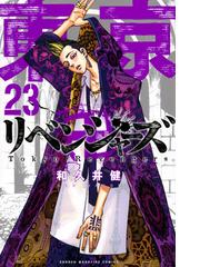 東京卍リベンジャーズ ８ 週刊少年マガジン の通販 和久井 健 コミック Honto本の通販ストア
