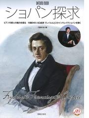 ロッシーニと料理 オペラを作曲した美食家の生涯・逸話・音楽・書簡・料理-