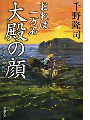 告白の通販 湊 かなえ 双葉文庫 紙の本 Honto本の通販ストア 告白の通販 湊 かなえ 双葉文庫 紙の本 Honto本の通販ストア