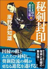 告白の通販 湊 かなえ 双葉文庫 紙の本 Honto本の通販ストア