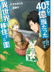 永眠童話 空想世界とオモチャの心臓の通販 まふまふ 木本 雅彦 Kcg文庫 紙の本 Honto本の通販ストア