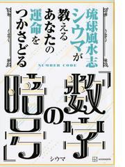 霊が喜ぶ開運家相 一戸建てから集合住宅まで凶相でもこうすれば安心