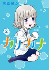 サクラブリゲイド ３ シリウスｋｃ の通販 日向寺 明徳 あずま 京太郎 シリウスkc コミック Honto本の通販ストア