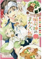 ながたんと青と ５ いちかの料理帖 ｋｃ ｋｉｓｓ の通販 磯谷友紀 コミック Honto本の通販ストア