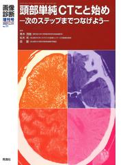 青木 茂樹の書籍一覧 - honto