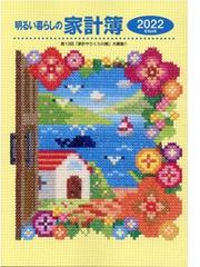 楽しく貯める ディズニーぬりえ貯金bookの通販 Tj Mook 紙の本 Honto本の通販ストア