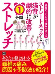 解いてわかる解剖生理学の電子書籍 Honto電子書籍ストア 解いてわかる解剖生理学の電子書籍 Honto電子書籍ストア