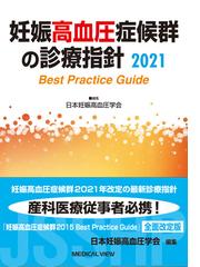 産婦人科の画像診断の通販/田中 優美子 - 紙の本：honto本の通販ストア