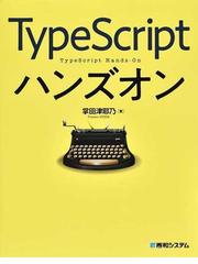 関数型オブジェクト指向ＡＩプログラミング Ｓｃａｌａによる人工知能