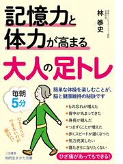 幸せなことしか起こらなくなる４８の魔法の通販 大木ゆきの 知恵の森文庫 紙の本 Honto本の通販ストア