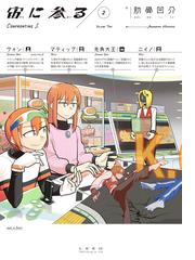 アラだらけ君 １の通販 市橋 俊介 コミック Honto本の通販ストア