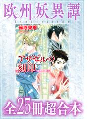 かわい千草の電子書籍一覧 Honto
