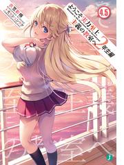 トモセシュンサクの電子書籍一覧 Honto