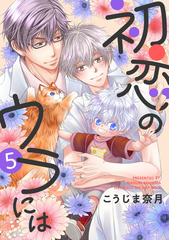 彼じゃないけどの電子書籍 Honto電子書籍ストア