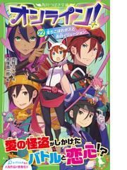 星明かりの通販 熊谷 千世子 宮尾 和孝 紙の本 Honto本の通販ストア