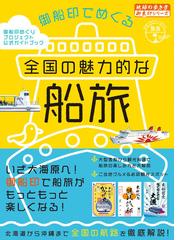東京ディズニーリゾートホテルガイドブック 2017の通販 ディズニーファン編集部 My Tokyo Disney Resort 紙の本 Honto本の通販ストア 東京ディズニーリゾートホテルガイドブック 2017の通販 ディズニーファン編集部 My Tokyo Disney Resort 紙の本 Honto本の通販ストア