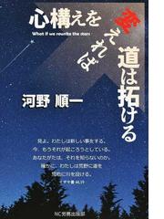 帰宅が早い人がやっているパソコン仕事最強の習慣１１２の通販/橋本