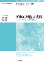 福祉の現場で働くあなたに伝えたいこと 出会った人、学んだこと、考え