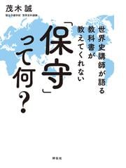 茂木誠の電子書籍一覧 Honto