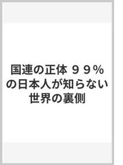 ダイレクト出版の書籍一覧 - honto